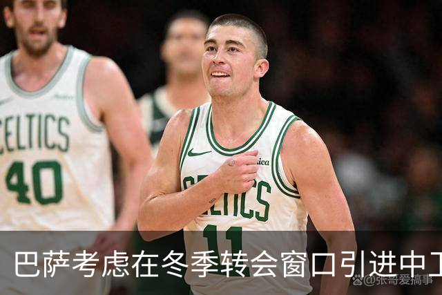 巴萨考虑在冬季转会窗口引进中卫以应对伤病危机