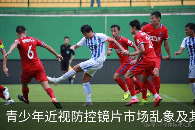 青少年近视防控镜片市场乱象及其产业伦理反思